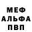 Первитин кристалл David Aarons