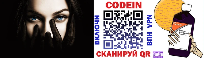 Кодеиновый сироп Lean напиток Lean (лин)  Тюмень 