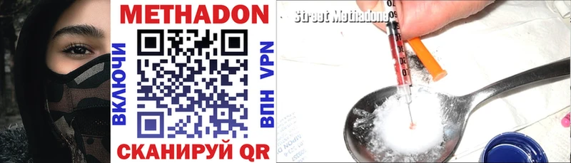 МЕТАДОН methadone  mega вход  Тюмень 