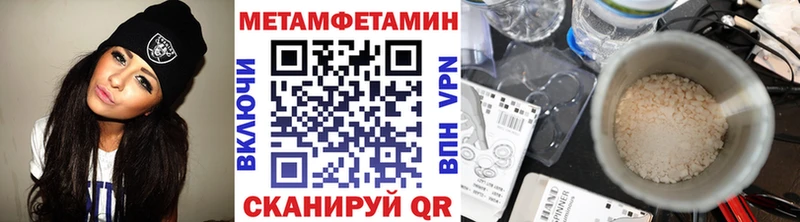 Первитин мет  хочу   Тюмень 